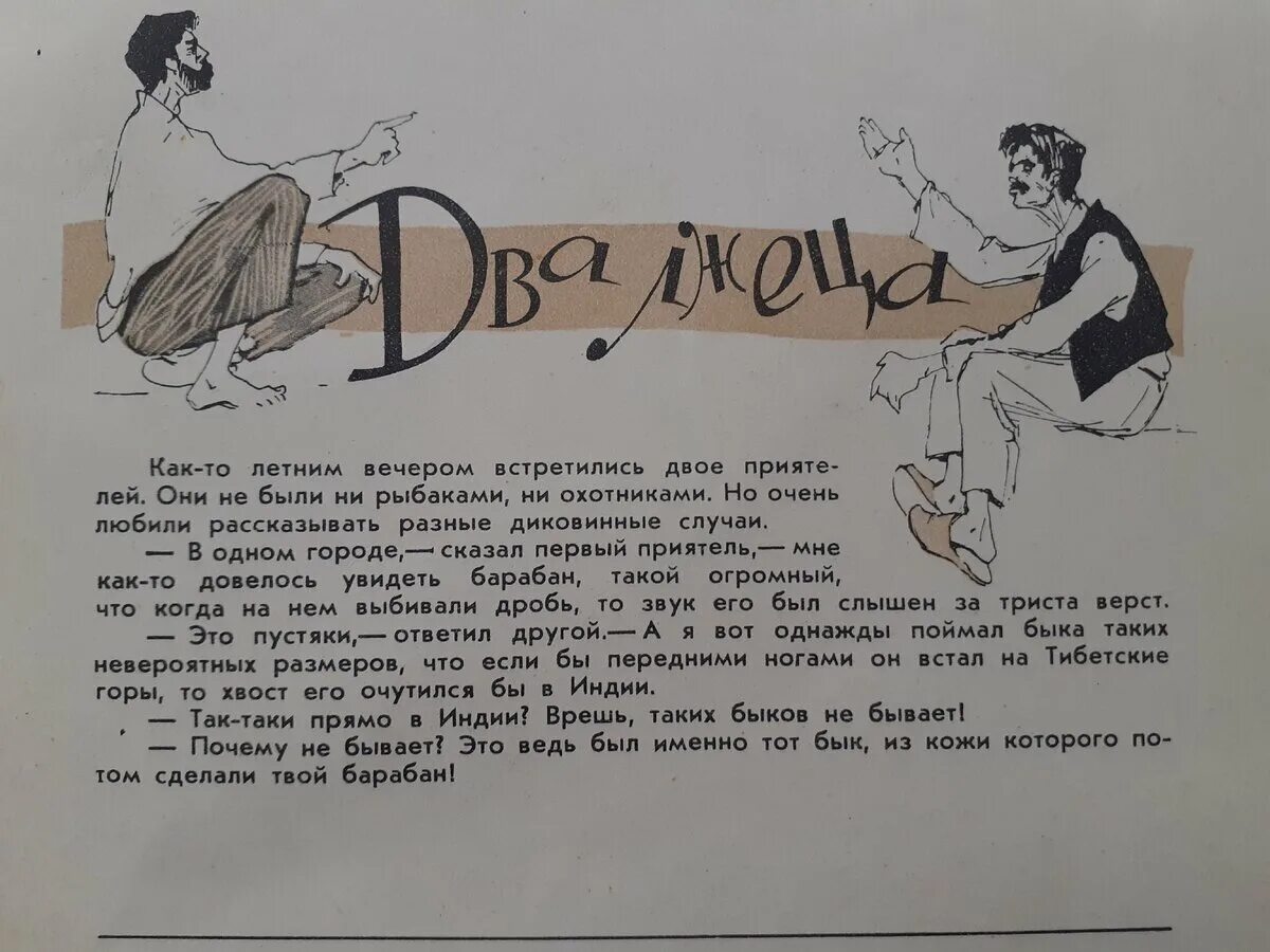 Рассказ врун. Рассказ лжец. Стихотворение врун. Стих про врунишку. Дзен рассказ алька