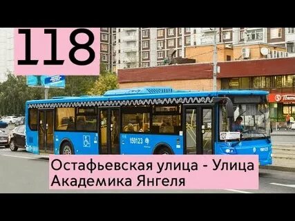 Автобус 118 сургут