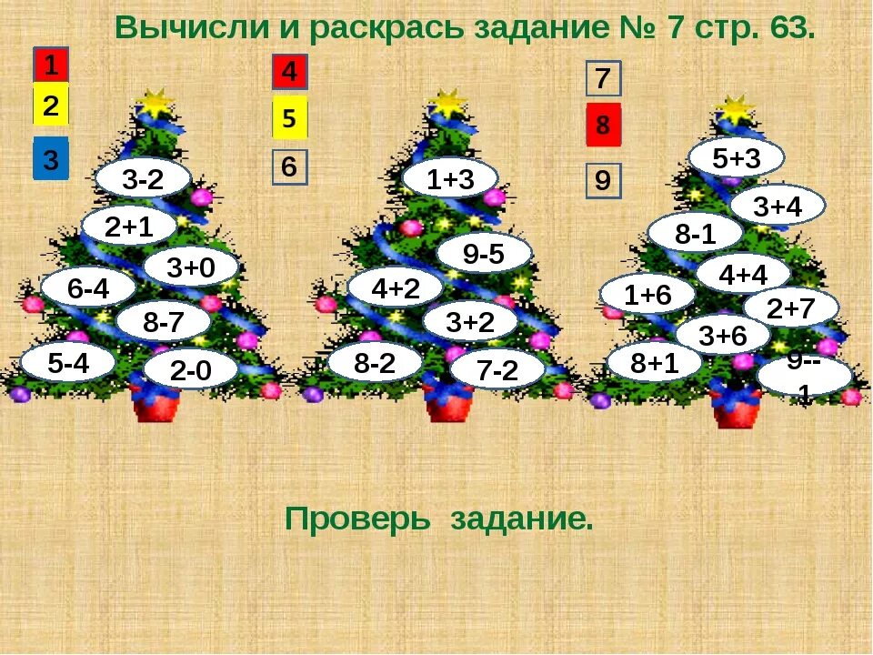 Играть решение 1. Новогодние математические задачи. Новогодние задачи по математике. Новогодние задания по математике 2 класс. Новогодние задания по математике 1 класс.