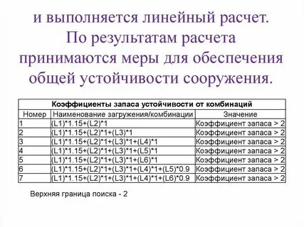 2 не принимает в расчет