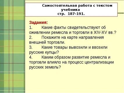 План развития торговли