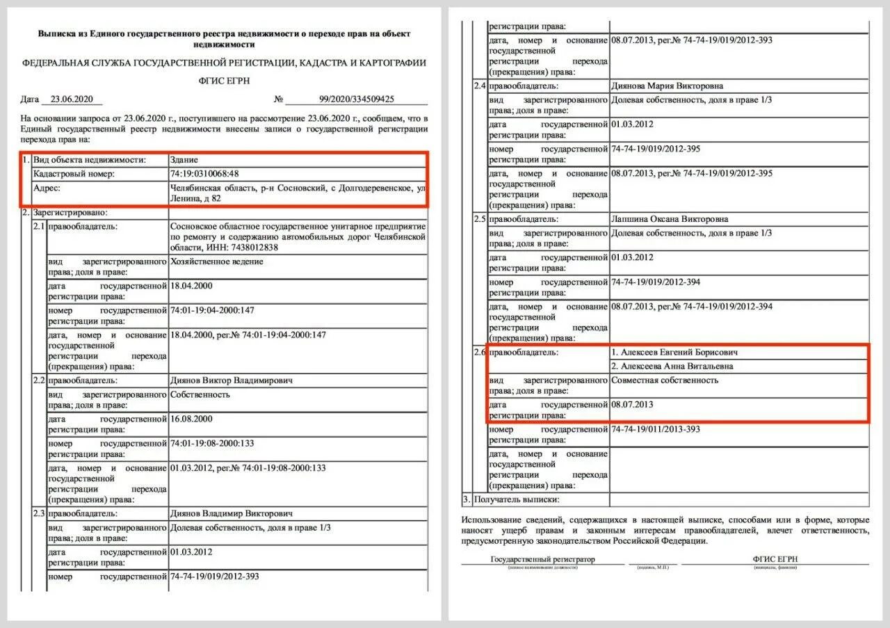 Номер государственной регистрации. Тесты регистрация прав