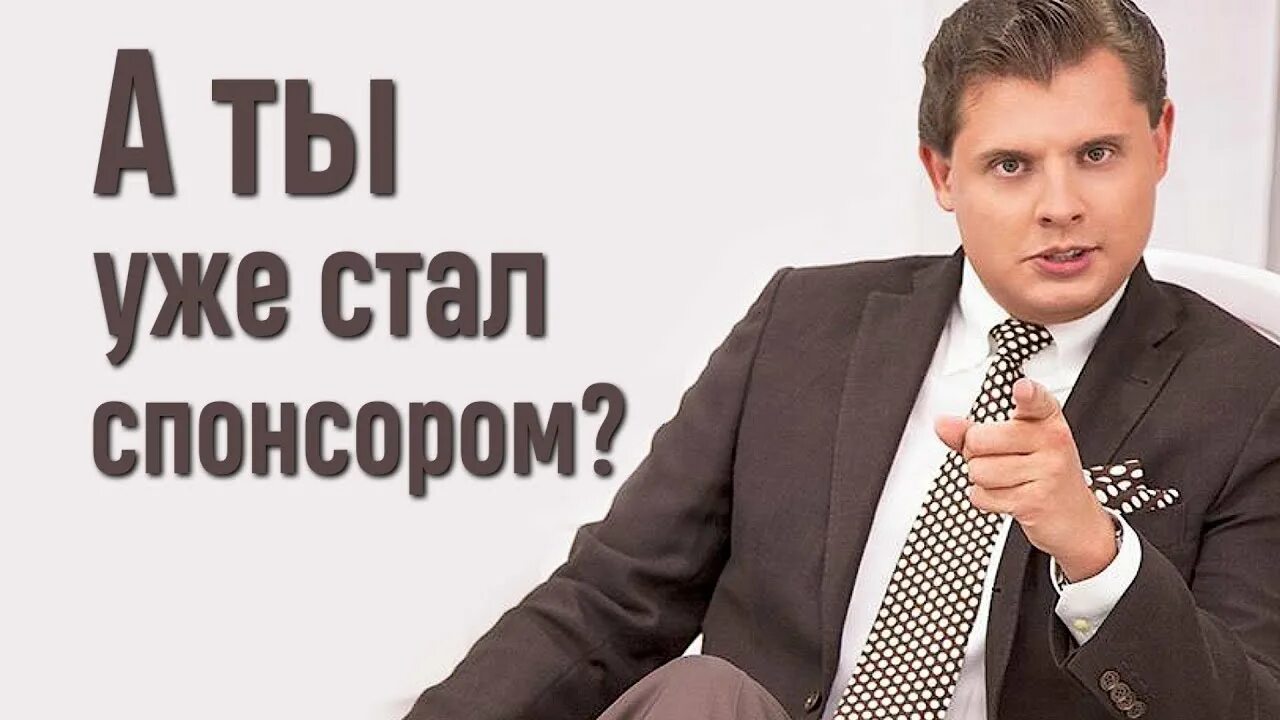 Понасенков. А ты уже стал спонсором Понасенков. Стать спонсором канала. Станьте спонсором канала