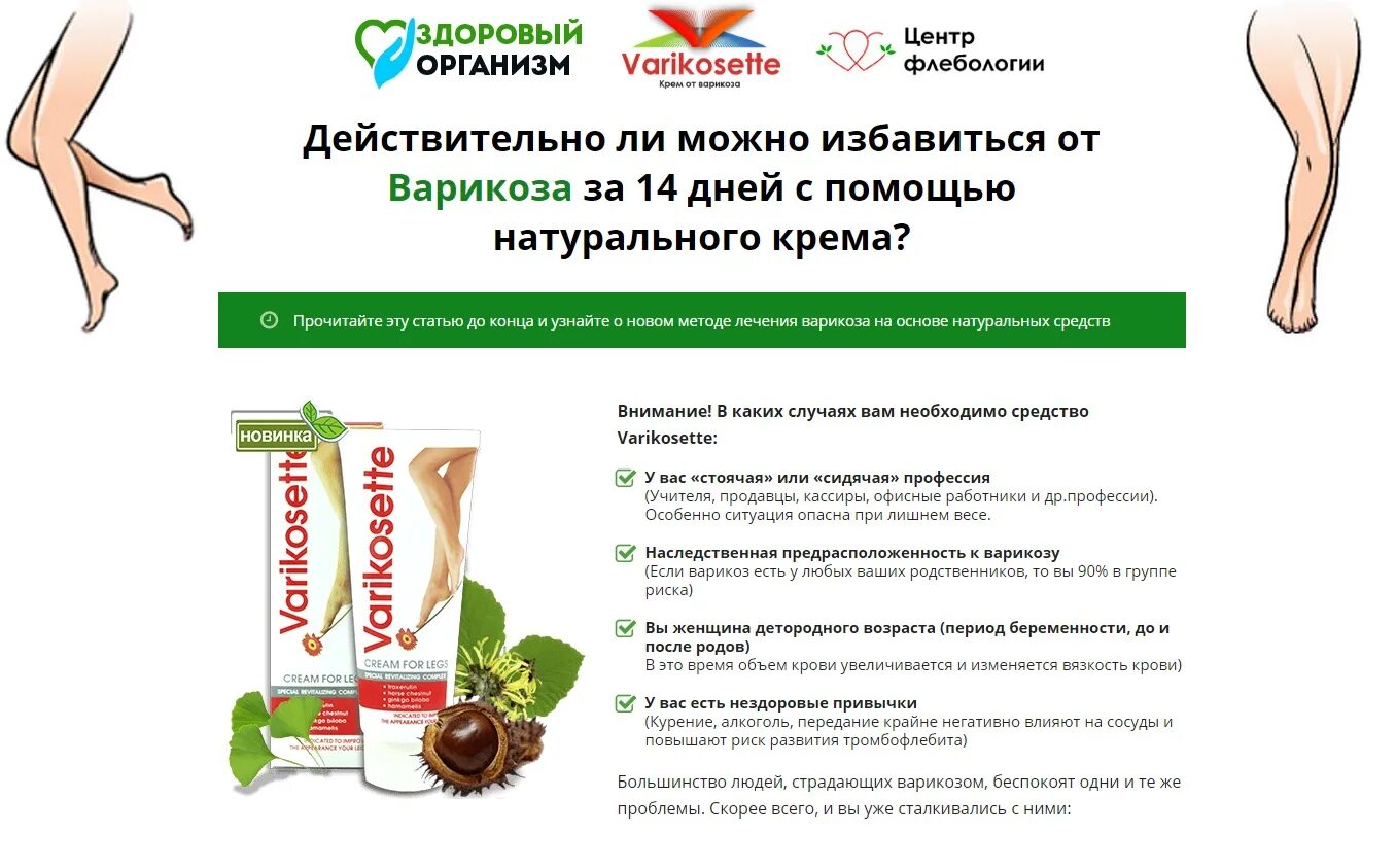 варикоз на ногах питание