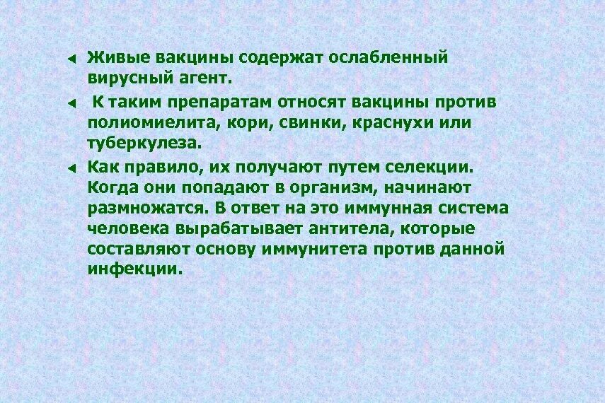Живой содержать