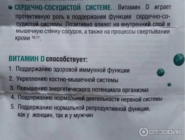 детримакс дозировка взрослым. витамин д3 детримакс 2000 прием. детримакс витамин д3 2000. детримакс беби дозировка для детей. детримакс беби витамин д3 инструкция.