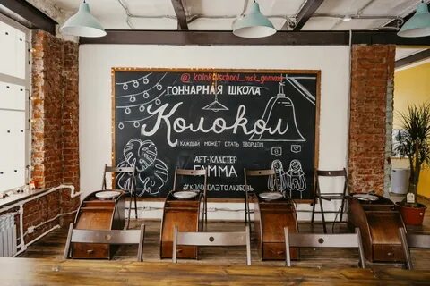 Гончарная школа колокол пятигорск