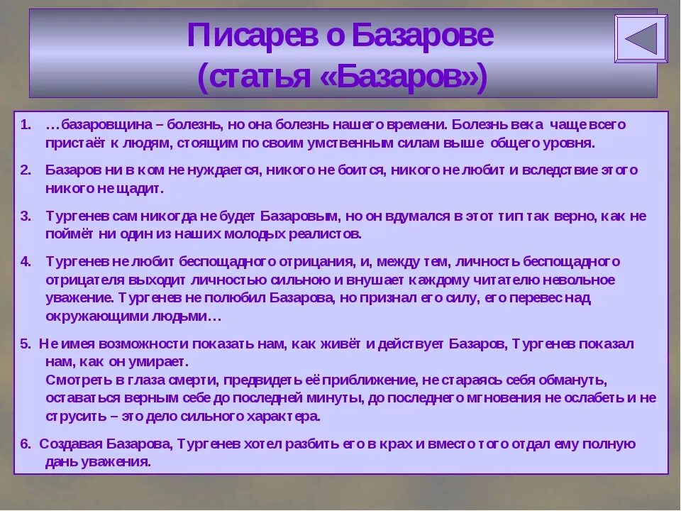 Отцы и дети знание текста