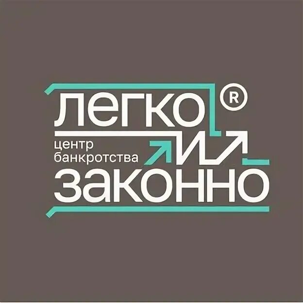 Единый центр банкротства физических. Центр банкротства легко. центр банкротства. центр банкротства легко нефтекамск.