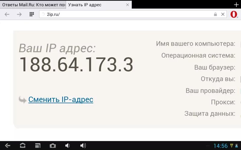 Http 1 ip ru. Мой айпи. Мой IP адрес. Ваш IP. Провайдер по айпи адресу.