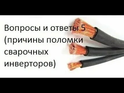 Какой должен быть длиной сварочный кабель