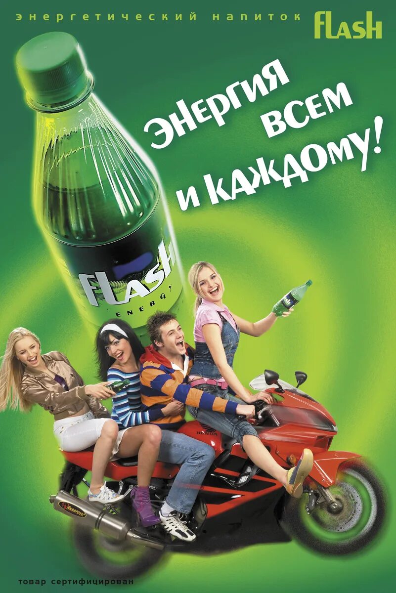 Реклама энергетических напитков. Реклама энергетиков. Рекламный баннер напитки. Рекламный плакат энергетика. Адреналин раш и берн.