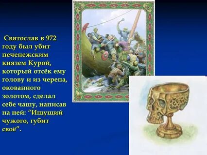 Князь печенегов
