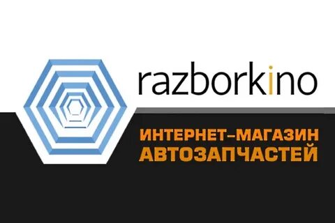 Разборкино
