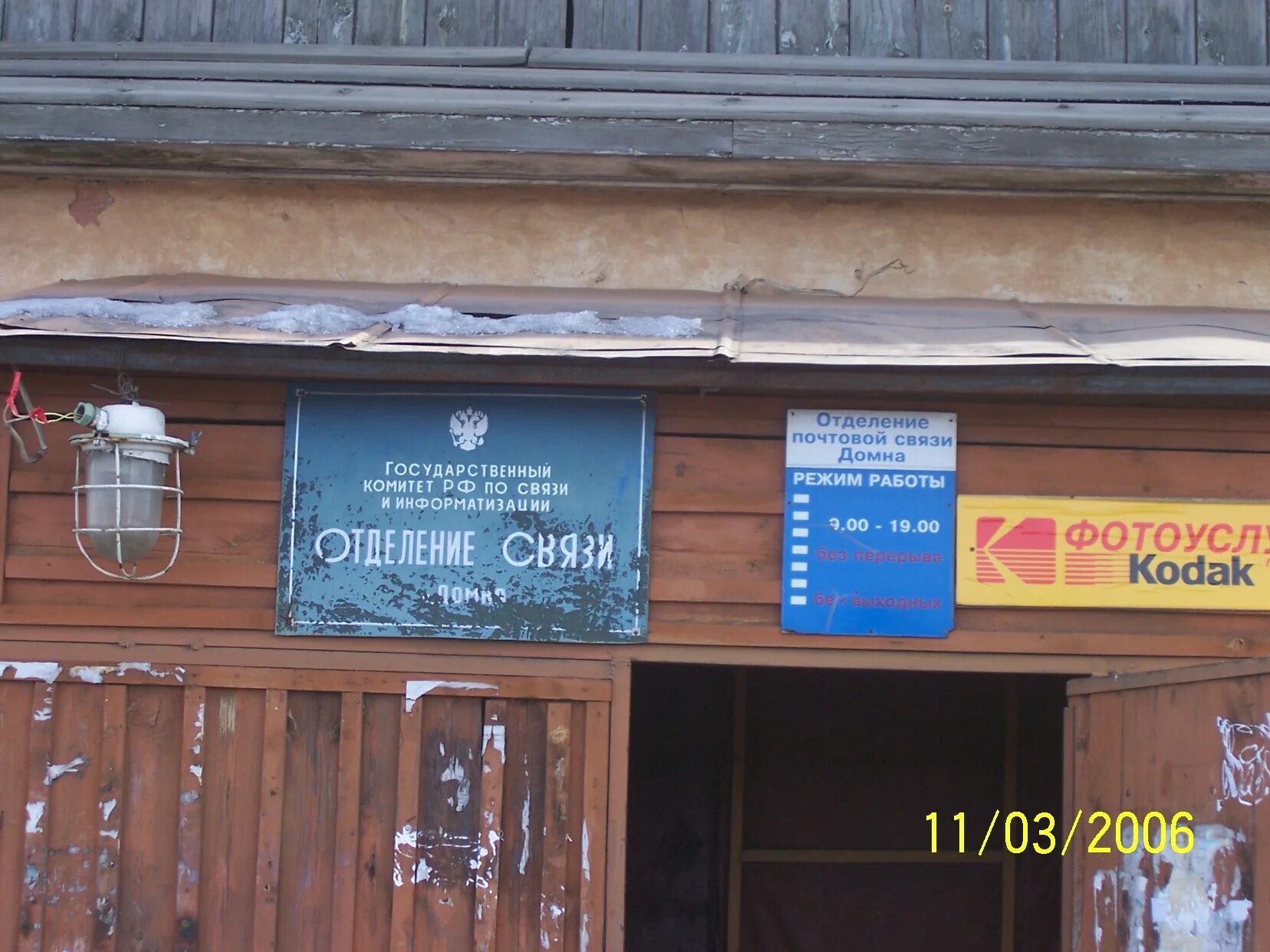 Почта россии забайкальский край. Работа в чите крае. Работники вятского привоза киров. Вакансии чита свежие. Работа в чите крае.