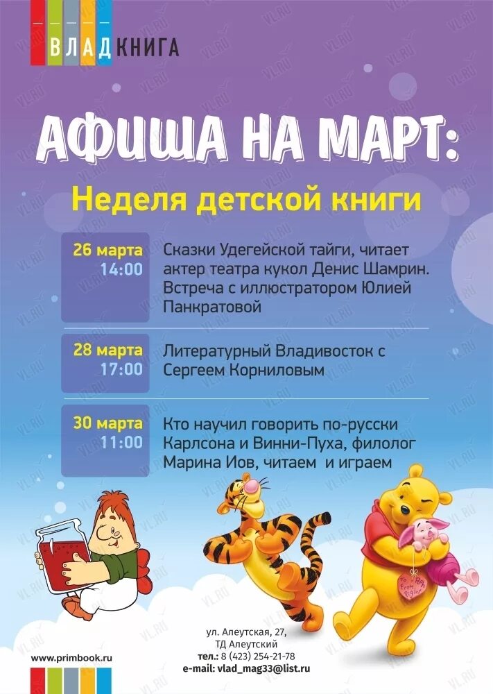 Программа читай
