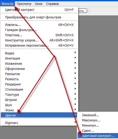 Фильтр краевой контраст в фотошопе. Цветовой контраст в фотошопе. Фильтр цветовой контраст. Цветовой контраст (high pass). Фильтр цветовой контраст.