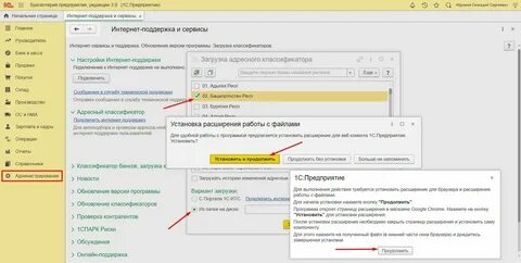 Фиас для 1с 8.3