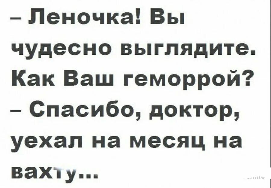 Муж на вахте. Роман Романенко Ачинск. Муж уехал на вахту. Муж уехал на вахту приколы. Анекдот муж уехал на вахту.