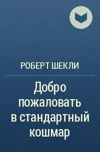 Средство от северного ветра
