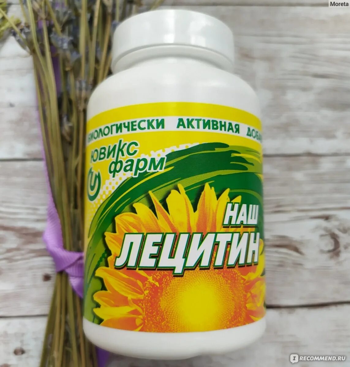 Наш лецитин (капс. Бад лецитин. Лецитин это фосфолипиды. Энтеросорбент. Лецитин американской фирмы so.