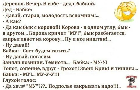 Анекдот бабка деда