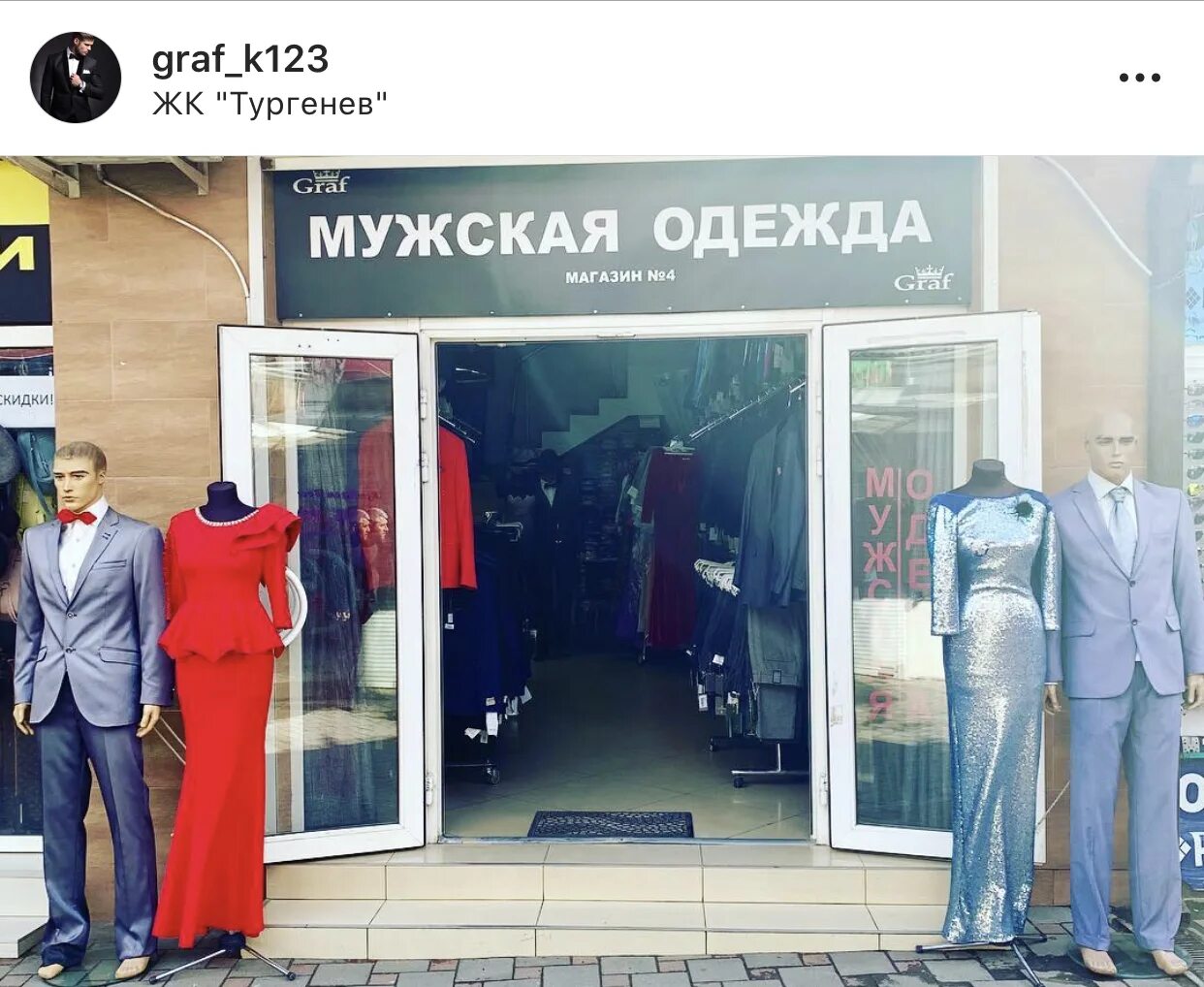 Дубинка краснодар отзывы. Магазин одежды на Павлова Краснодар.