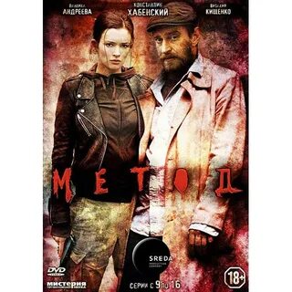 Метол 2