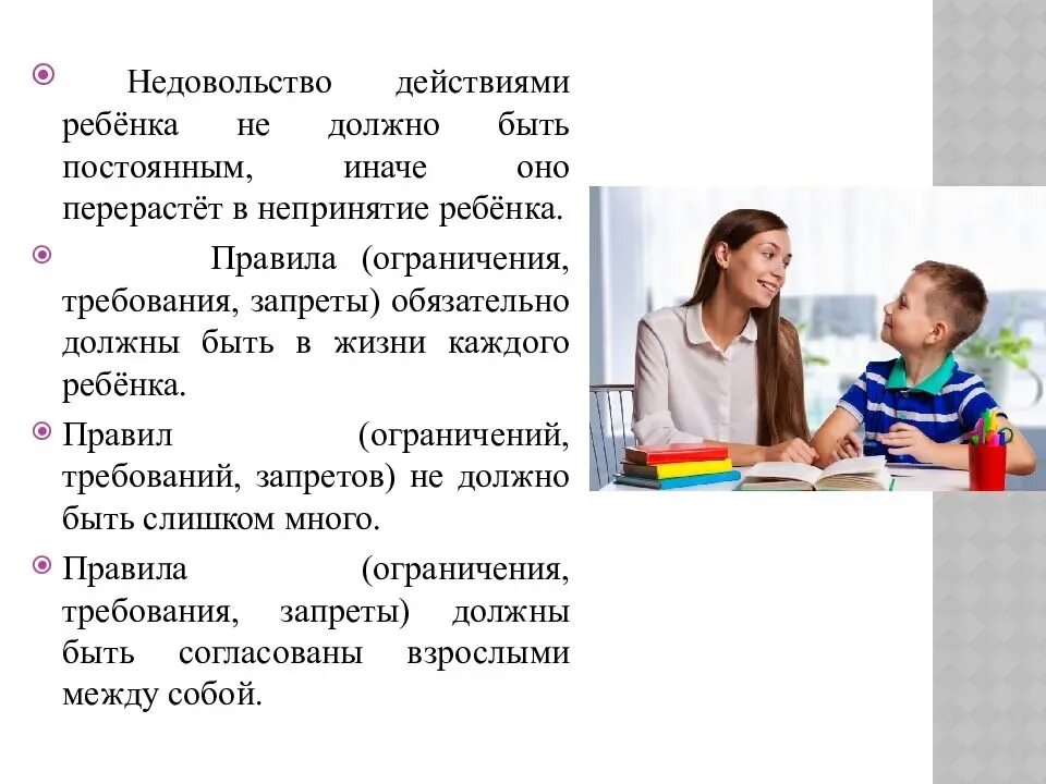 Как поощрять и наказывать детей. Поощрение и наказание детей. о поощрениях и наказаниях в воспитании детей. наказание и поощрение в семейном воспитании. памятка поощрение и наказание.