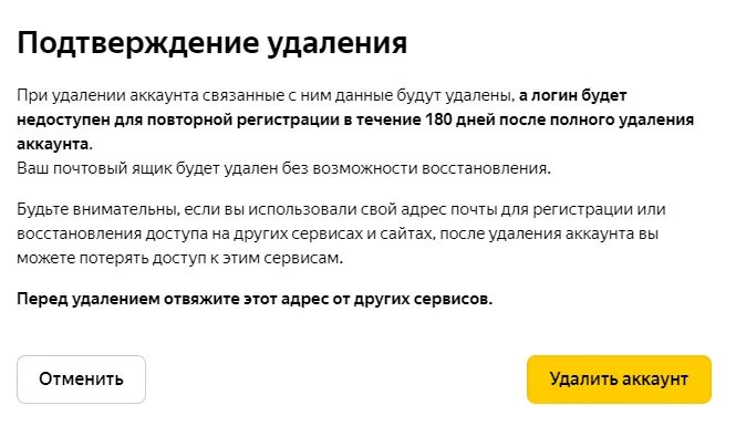 Как удалить аккаунт дзен. Как удалить аккаунт дзен. Яндекс дзен аккаунт. Как отключить яндекс дзен в яндекс браузере. Как удалить аккаунт дзен.