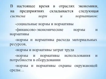 Нормальная экономика