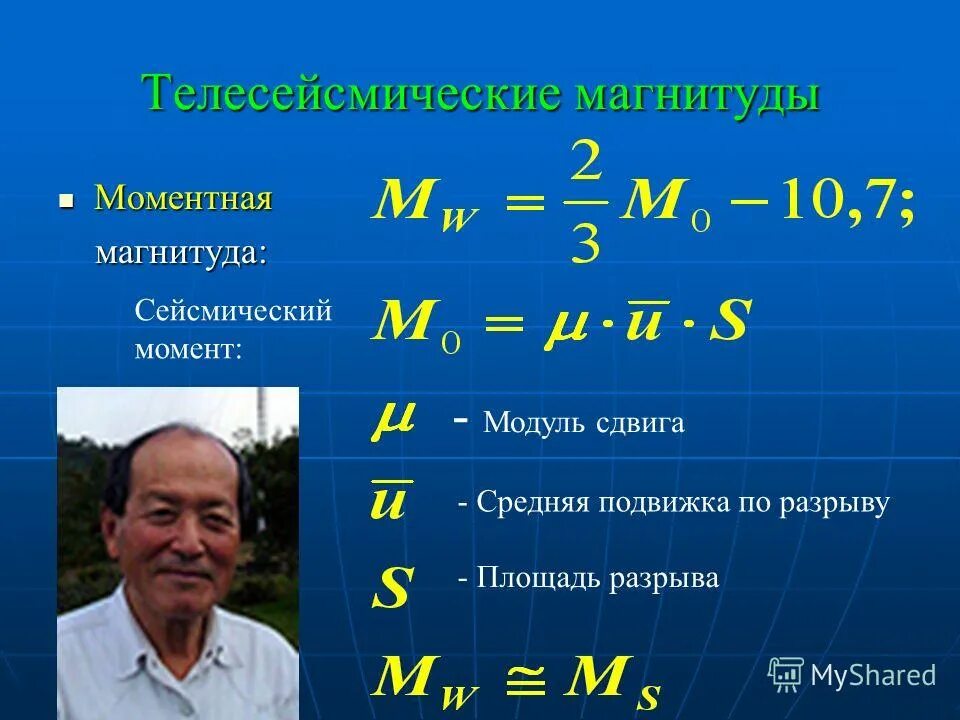 какой магнитуды. магнитуда землетрясения. шкала меркалли и рихтера таблица. магнитуда землетрясения. магнитуда землетрясения.