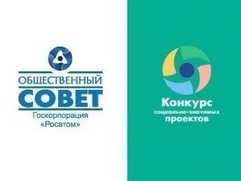 Организация конкурса социально значимых проектов