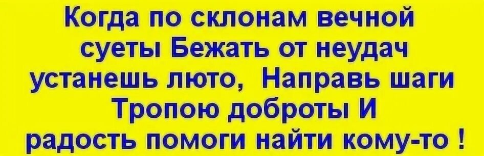 Устал от неудач в форме множественного