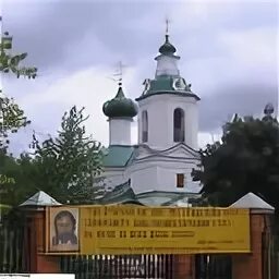 Церковь димитрия ростовского в очаково