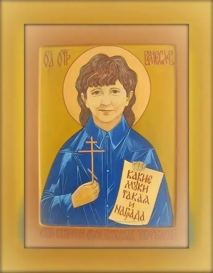 До какого возраста отрок в православии. До какого возраста отрок в православии