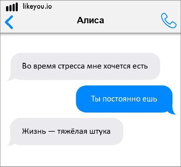 Алиса я беременна. Алиса я беременна или нет. Алиса я беременна что делать. Алиса я буду беременной. Алиса без времени