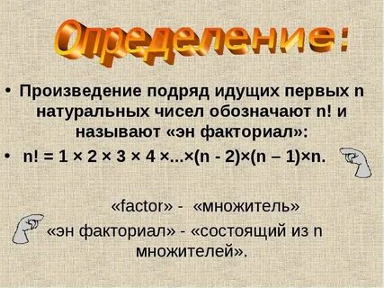 Школа факториал