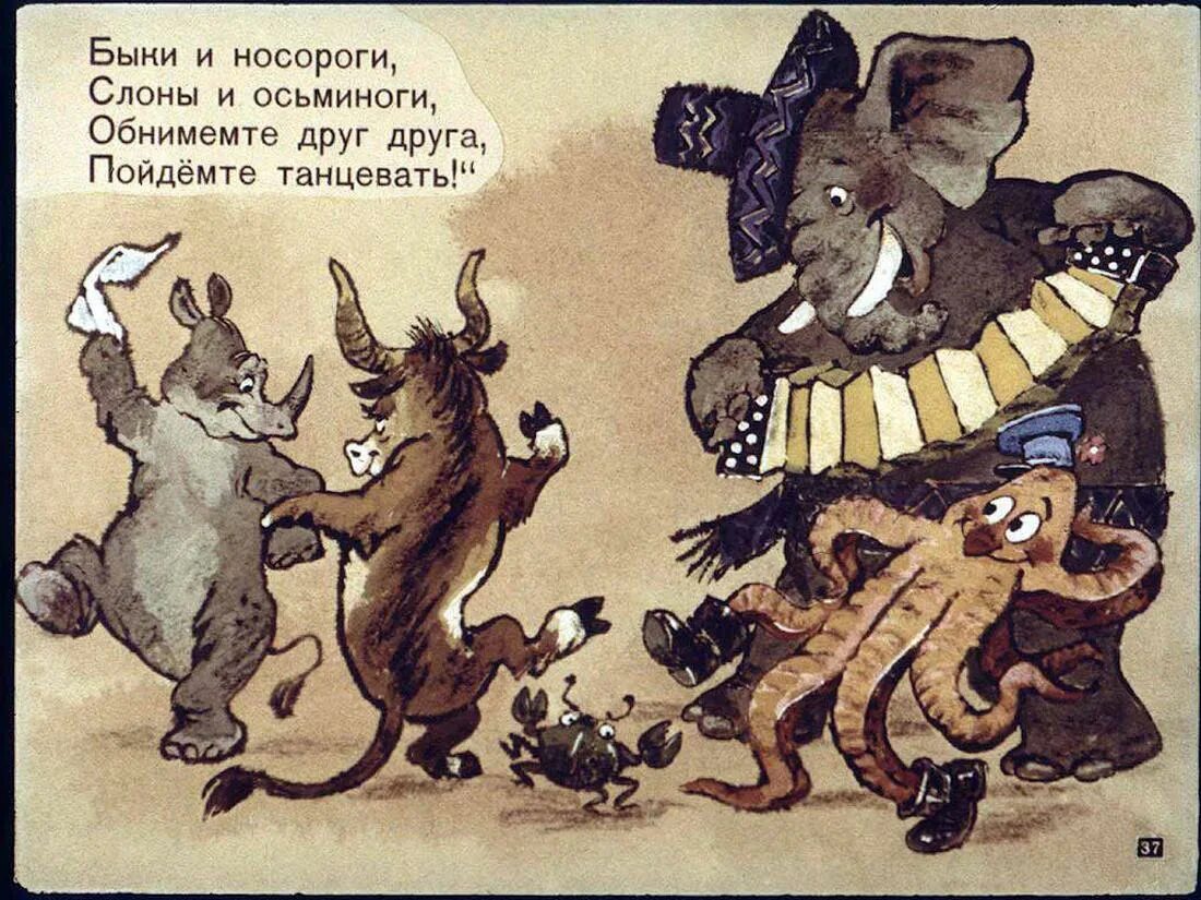 Чуковский крокодил диафильм. Крокодил Чуковский 1991.