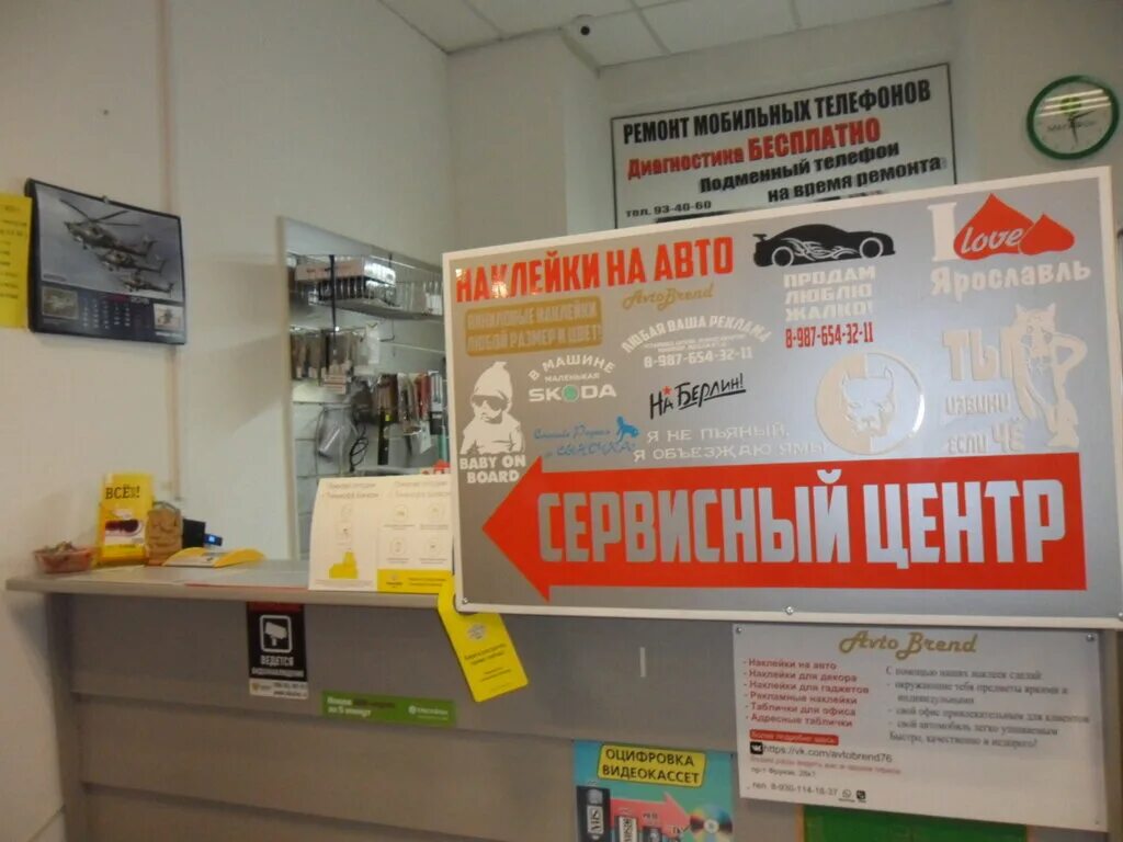 Фаст сервис. Калинина 11 ярославль. сервисный центр калинина 23. фаст лоад ул. калинина, 11 фото. ярославль, калинина, 31 собственник.