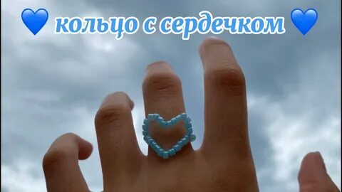 Колечко для начинающих
