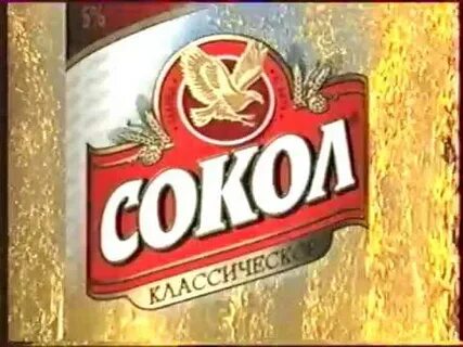 Реклама сокол