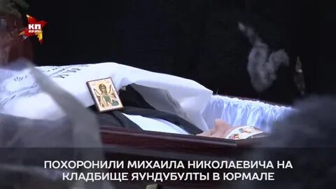 Умерший задорнов