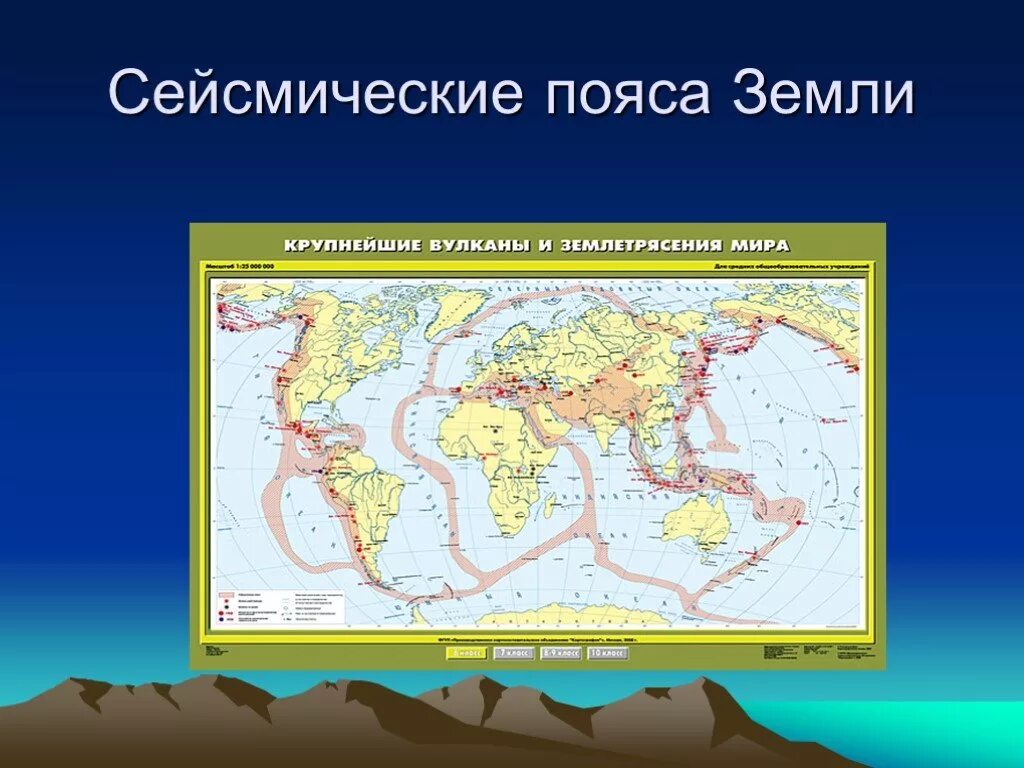 Сейсмические пояса на контурной карте 5 класс. Карта литосферных плит и сейсмических поясов земли. Литосферные плиты и сейсмические пояса. Карта литосферных плит и сейсмических поясов. Средиземноморский пояс землетрясений.