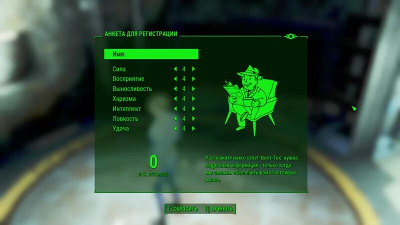 Fallout 4 распределение. Фоллаут 3 очки навыков. Fallout 4 очки навыков в начале. Fallout 4 характеристики. Очки Special Fallout 4.