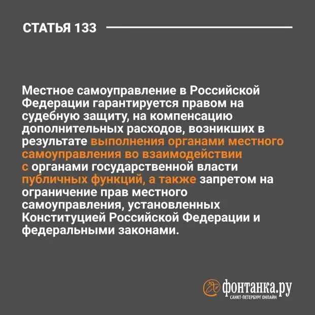 3 статья поправок. Видеосъемка статья Конституции. Статья 113 Российской Федерации. Статья 33 Конституции РФ.