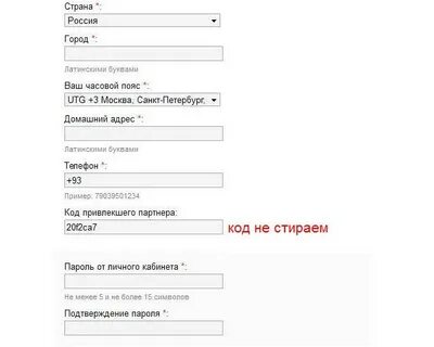 Input латинскими