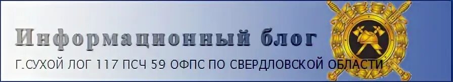 Радио сухой лог. Радио сухой лог