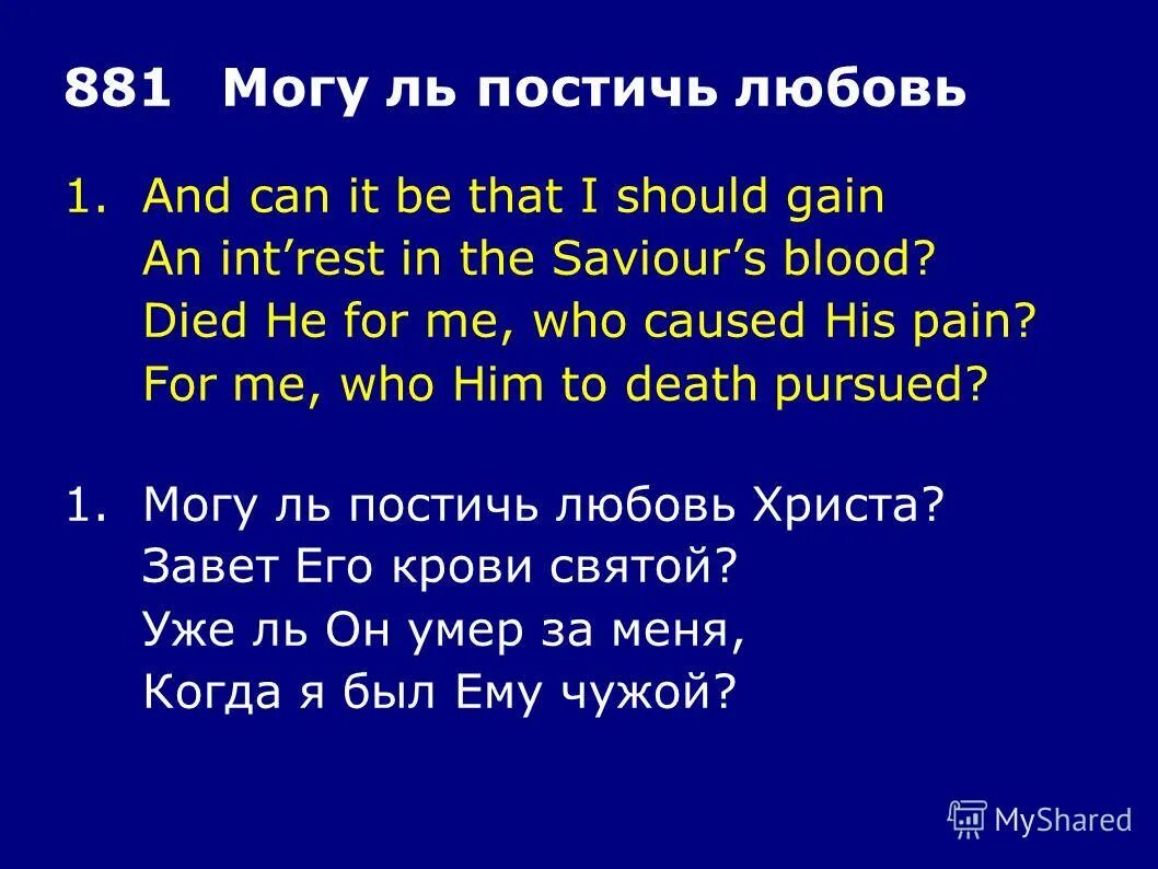 It can run. It can and. Can you run. Желтый жираф английский 4 класс. Rabbits have got или has got.