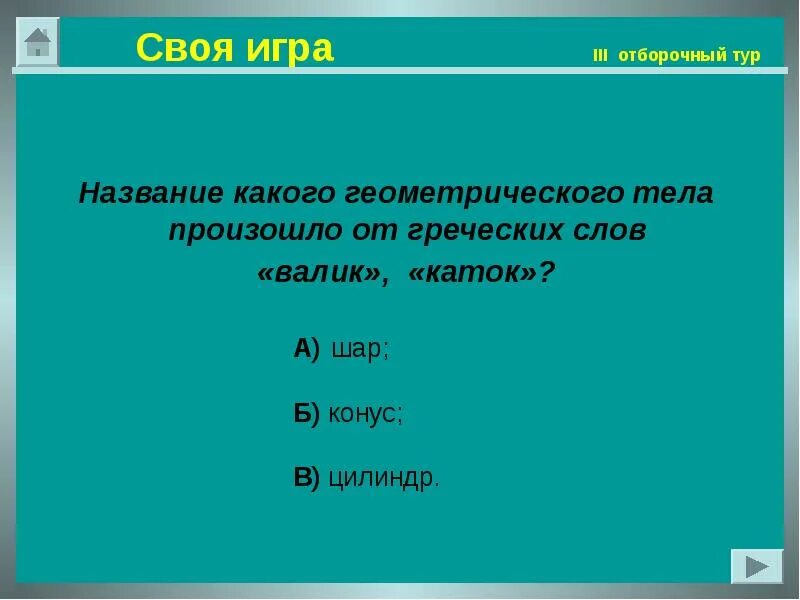 Валик какое слово можно составить из этих. Составить слова из слова. Из слово. Составление слов из букв. Валик какое слово можно составить из этих.